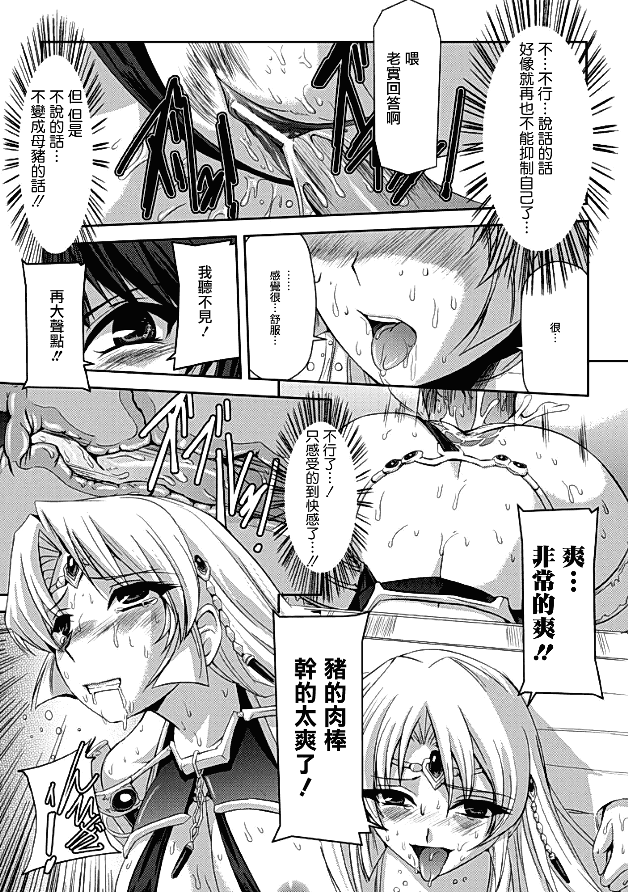 汉化版-[助三郎] 黒薔薇の騎士 ~聖帝ローザ~_第5集