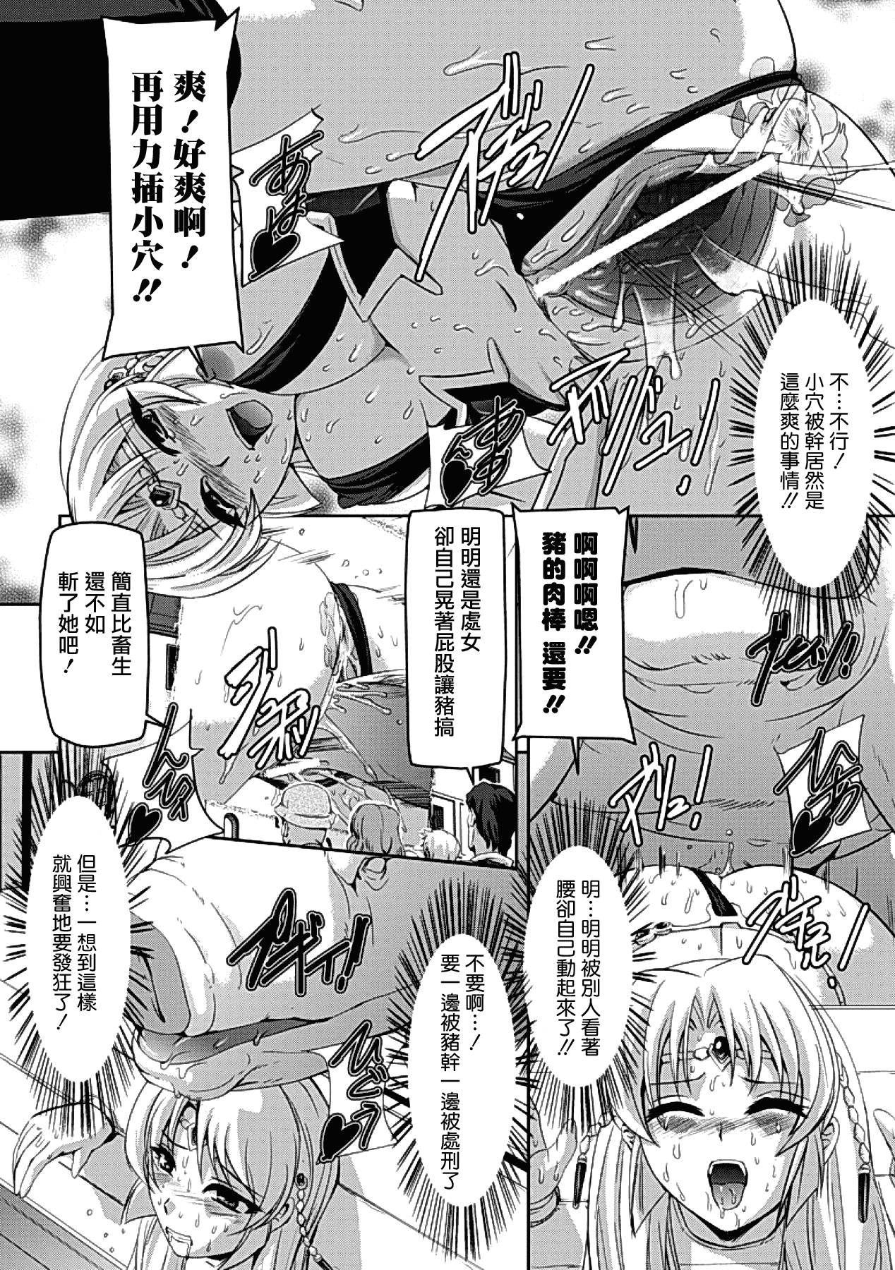 汉化版-[助三郎] 黒薔薇の騎士 ~聖帝ローザ~_第5集