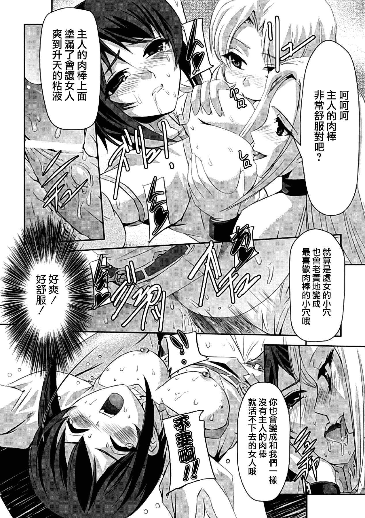 汉化版-[助三郎] 黒薔薇の騎士 ~聖帝ローザ~_第1集