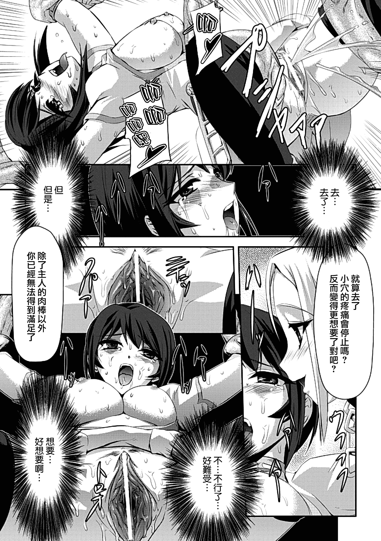 汉化版-[助三郎] 黒薔薇の騎士 ~聖帝ローザ~_第1集