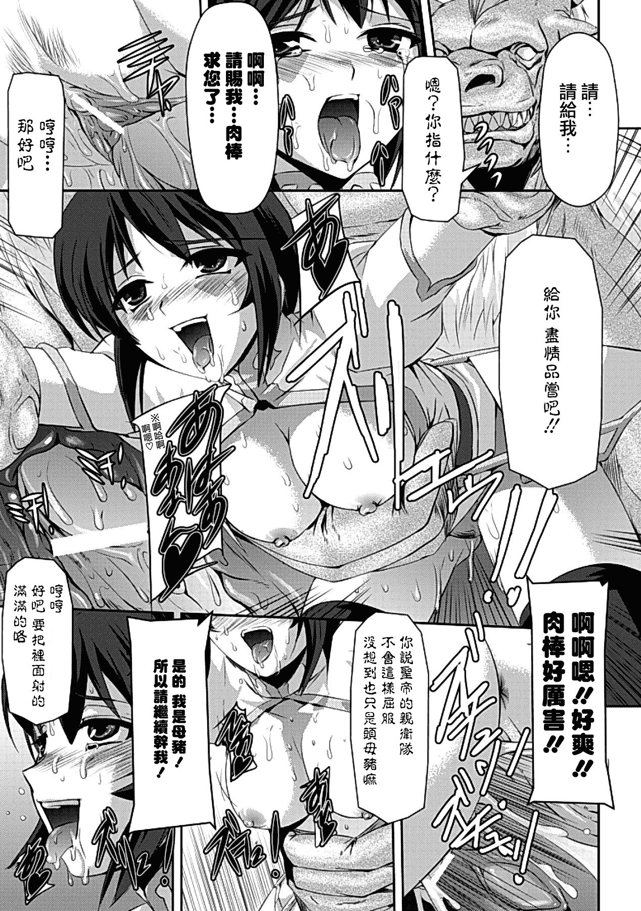 汉化版-[助三郎] 黒薔薇の騎士 ~聖帝ローザ~_第1集