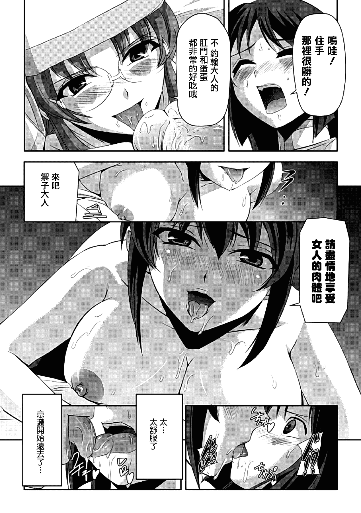 汉化版-[助三郎] 黒薔薇の騎士 ~聖帝ローザ~_第7集