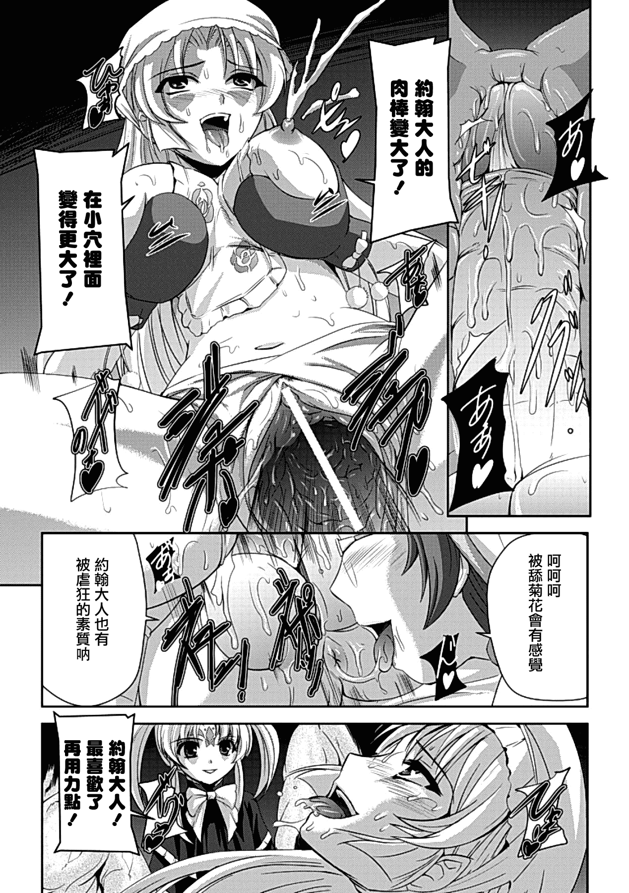 汉化版-[助三郎] 黒薔薇の騎士 ~聖帝ローザ~_第7集