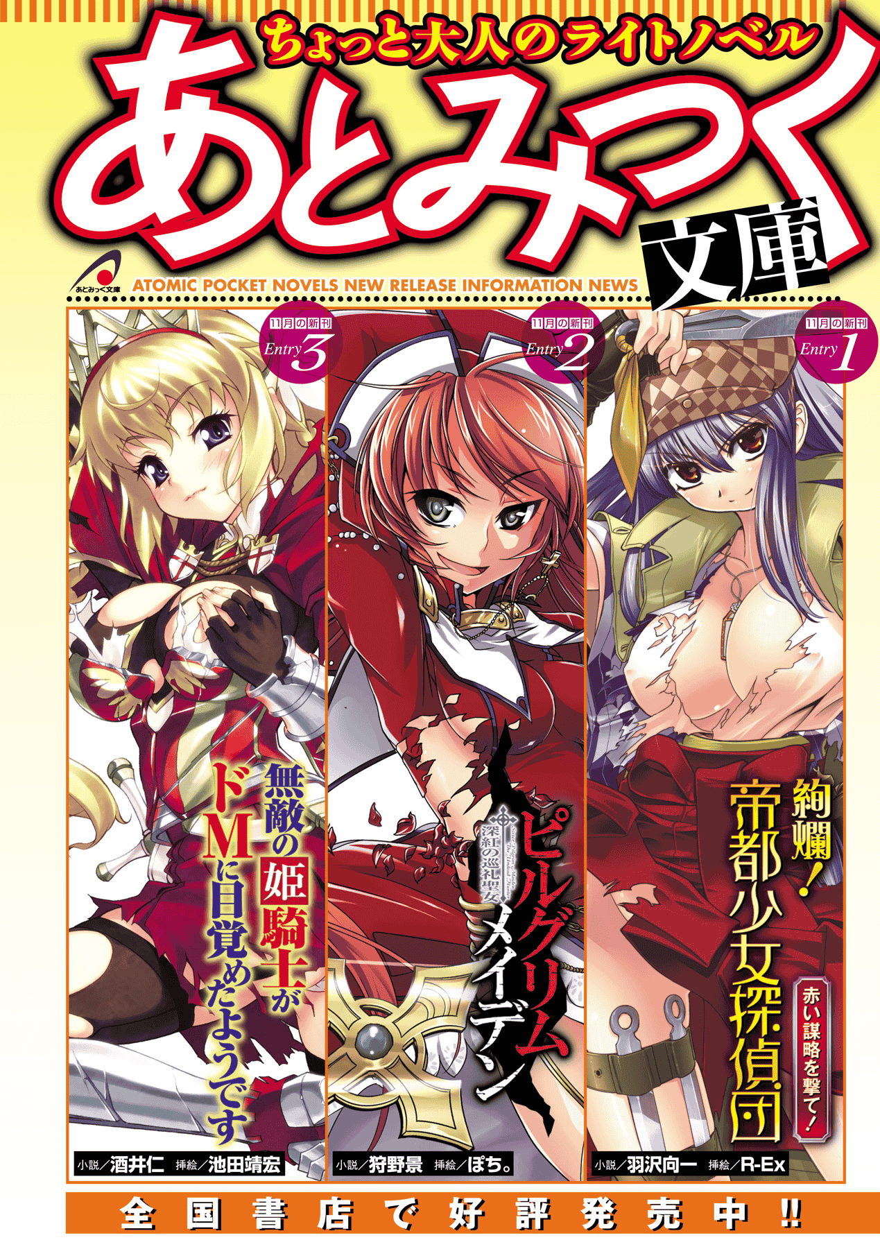 汉化版-[助三郎] 黒薔薇の騎士 ~聖帝ローザ~_第7集
