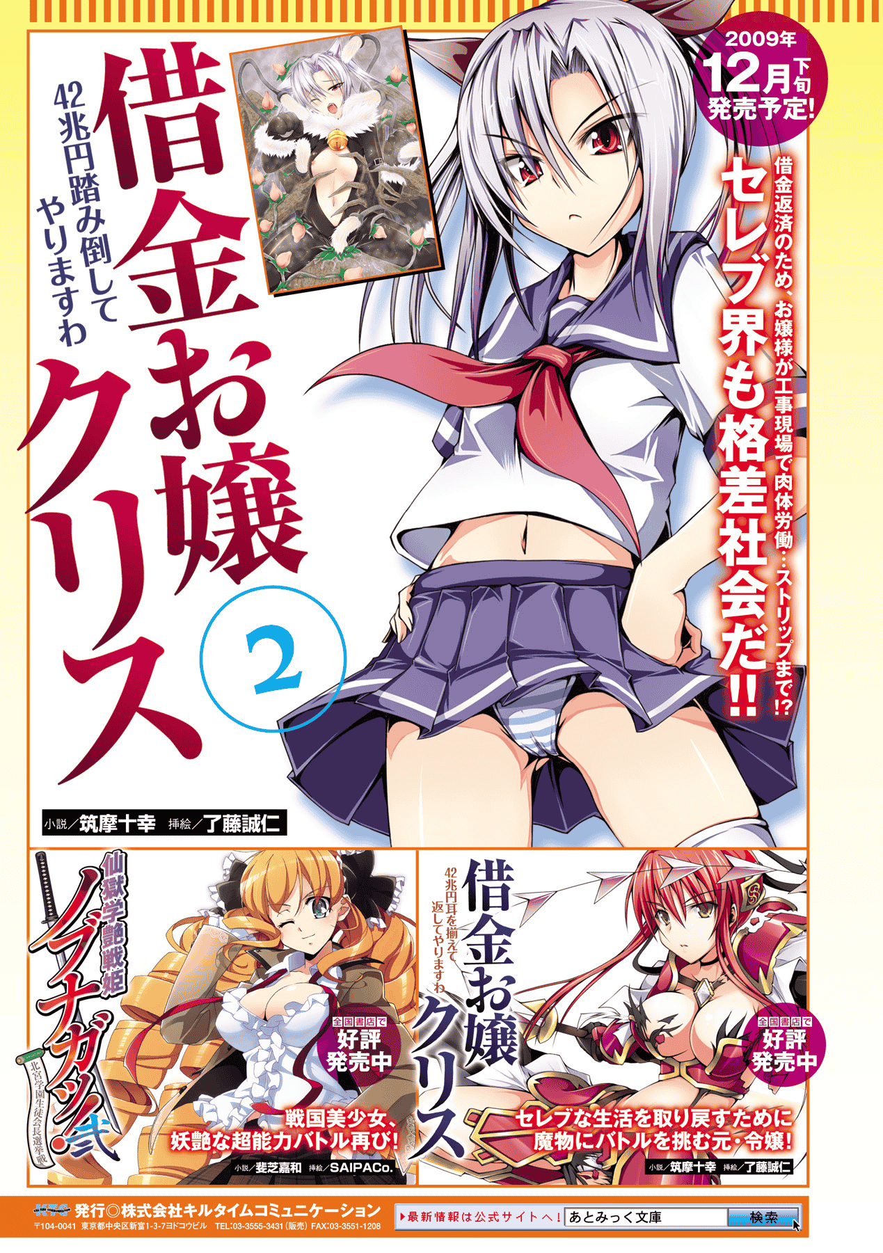 汉化版-[助三郎] 黒薔薇の騎士 ~聖帝ローザ~_第7集