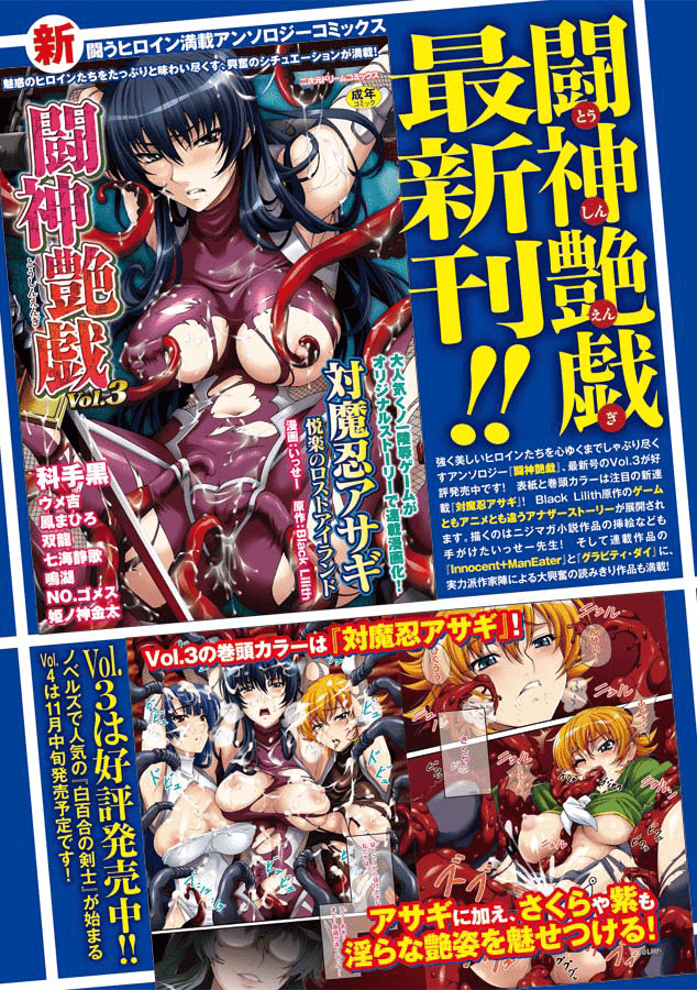 汉化版-[助三郎] 黒薔薇の騎士 ~聖帝ローザ~_第7集