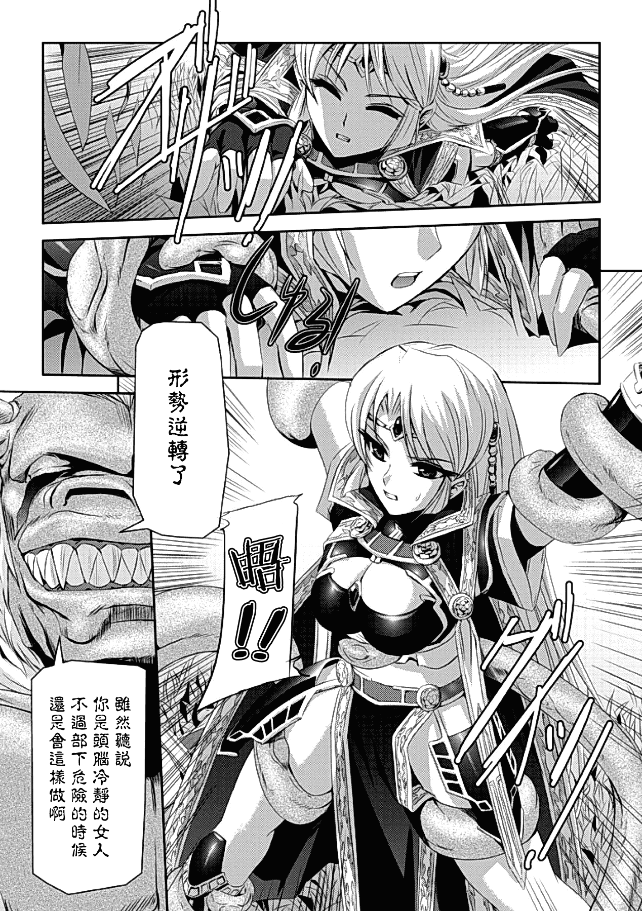 汉化版-[助三郎] 黒薔薇の騎士 ~聖帝ローザ~_第1集