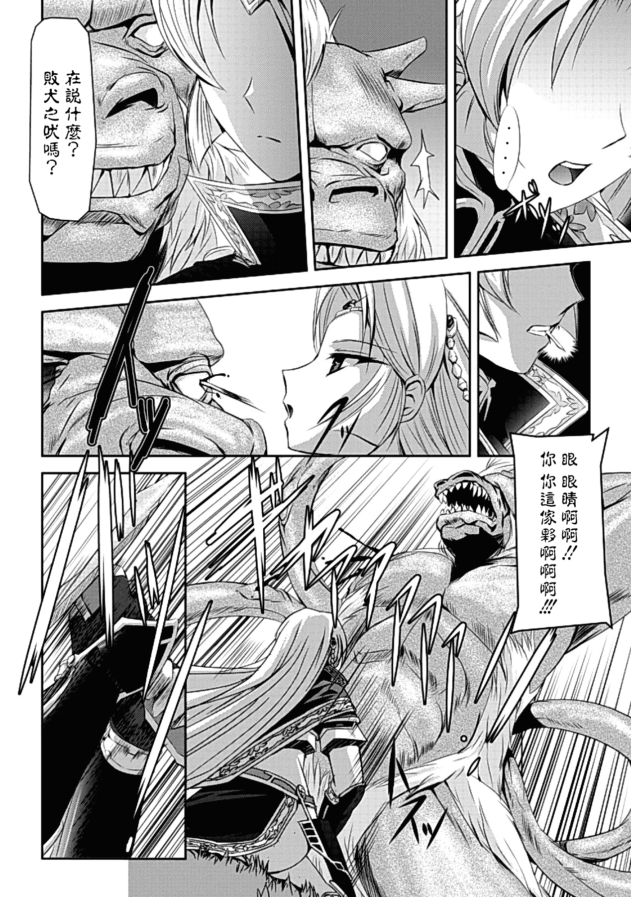 汉化版-[助三郎] 黒薔薇の騎士 ~聖帝ローザ~_第1集