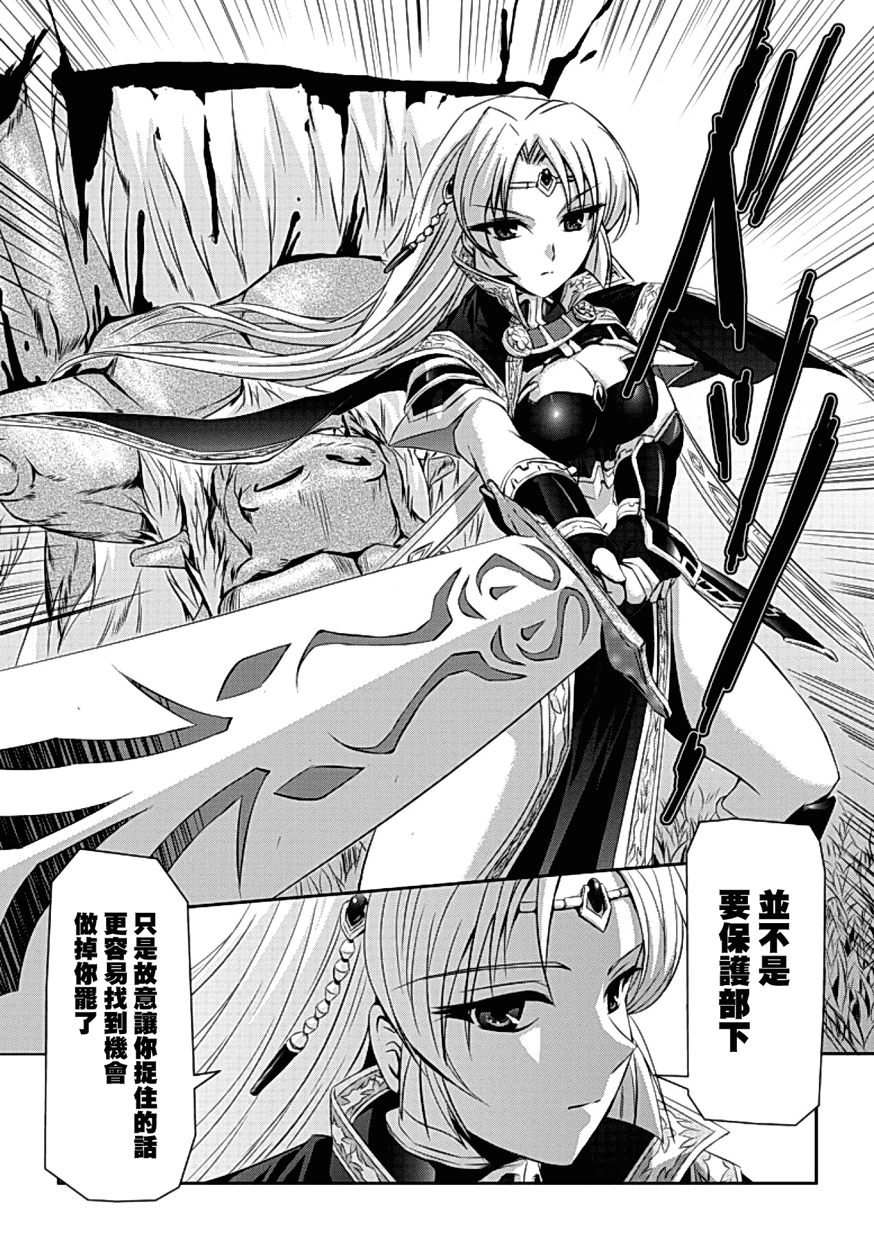 汉化版-[助三郎] 黒薔薇の騎士 ~聖帝ローザ~_第1集