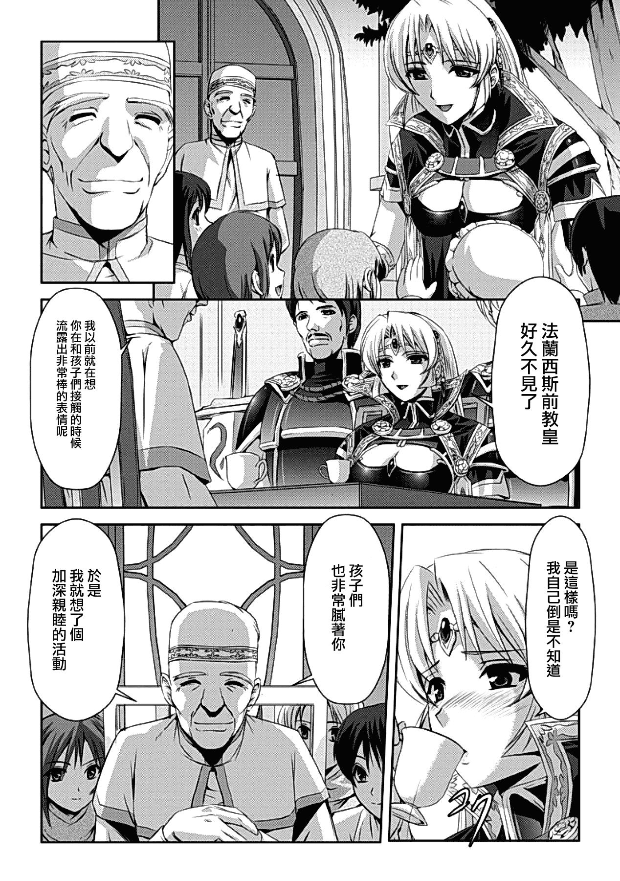 汉化版-[助三郎] 黒薔薇の騎士 ~聖帝ローザ~_第2集
