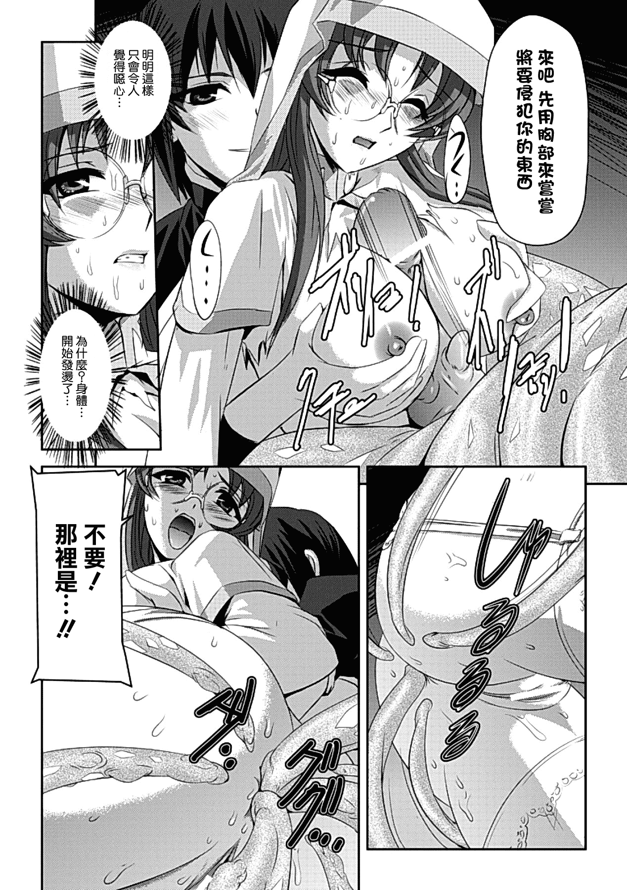 汉化版-[助三郎] 黒薔薇の騎士 ~聖帝ローザ~_第2集