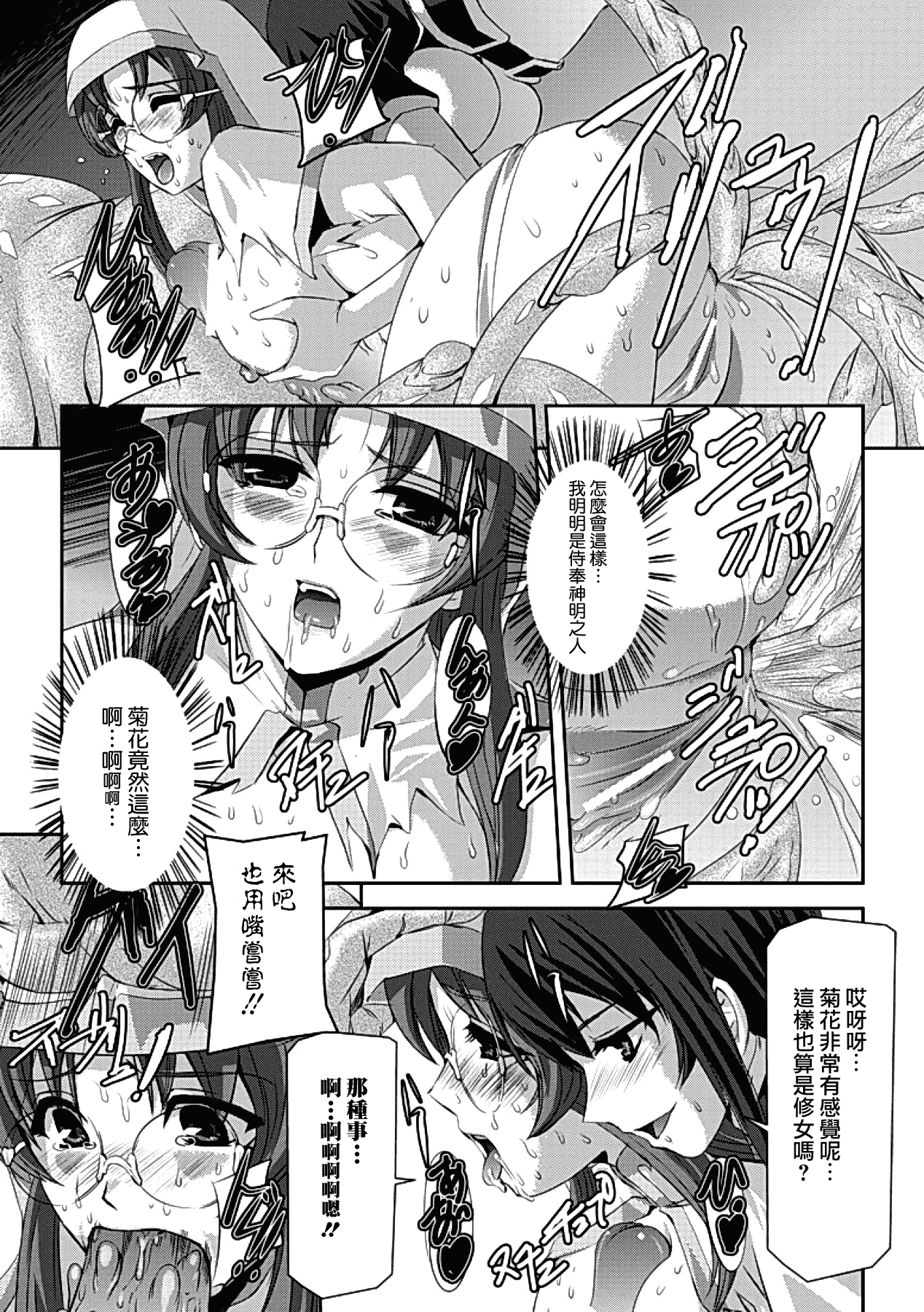 汉化版-[助三郎] 黒薔薇の騎士 ~聖帝ローザ~_第2集