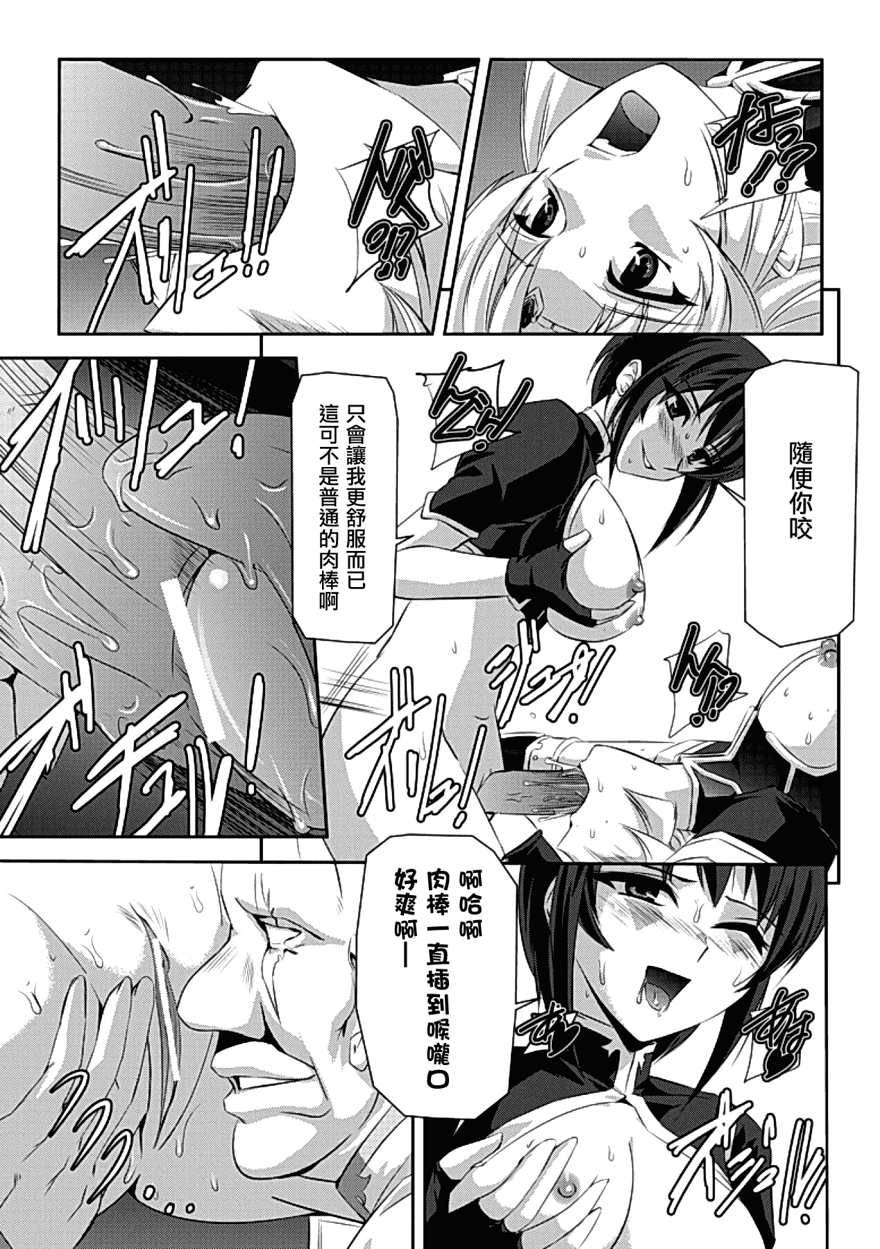 汉化版-[助三郎] 黒薔薇の騎士 ~聖帝ローザ~_第3集