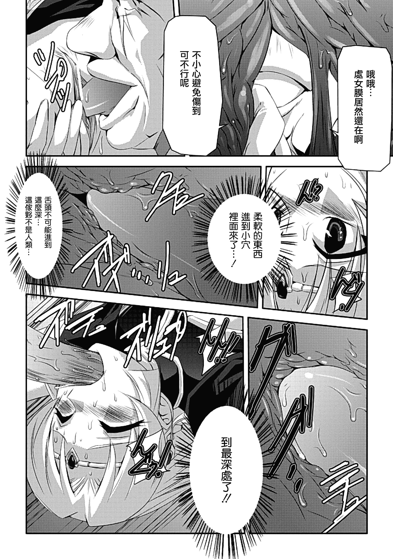 汉化版-[助三郎] 黒薔薇の騎士 ~聖帝ローザ~_第3集