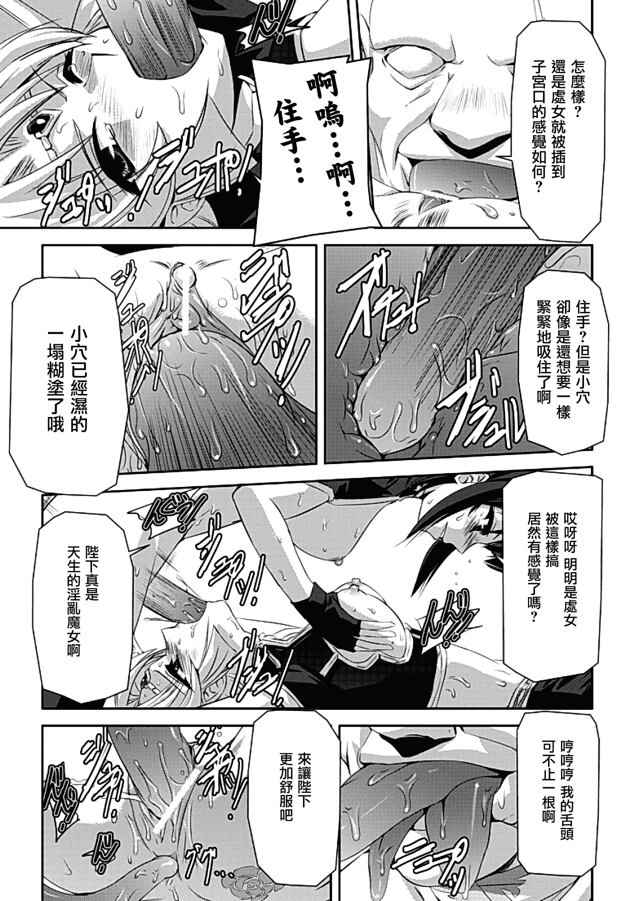 汉化版-[助三郎] 黒薔薇の騎士 ~聖帝ローザ~_第3集
