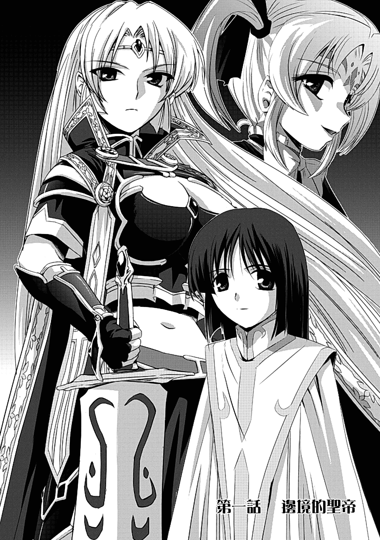 汉化版-[助三郎] 黒薔薇の騎士 ~聖帝ローザ~_第1集