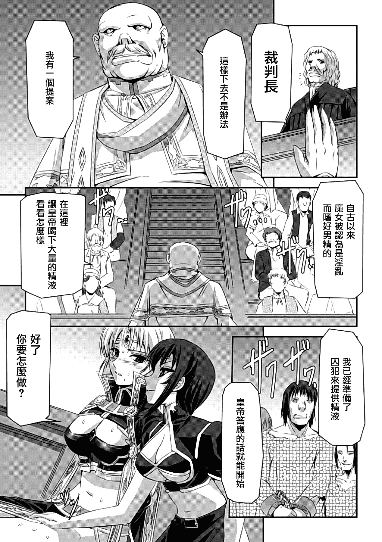 汉化版-[助三郎] 黒薔薇の騎士 ~聖帝ローザ~_第3集