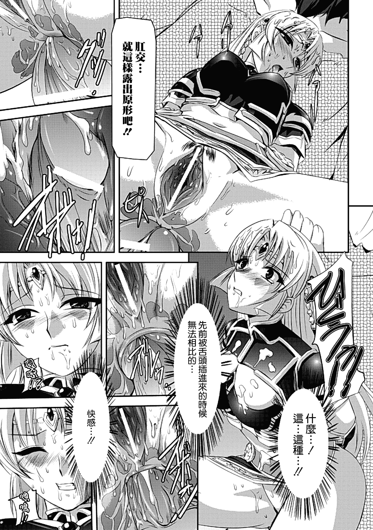 汉化版-[助三郎] 黒薔薇の騎士 ~聖帝ローザ~_第4集