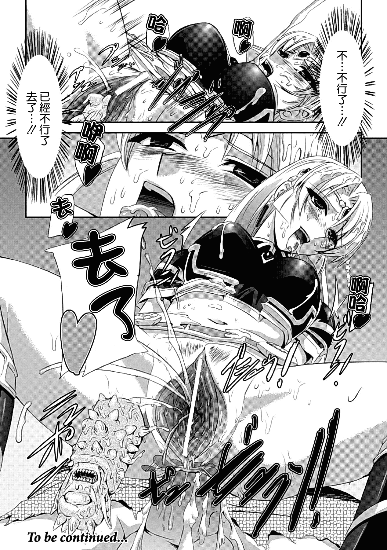 汉化版-[助三郎] 黒薔薇の騎士 ~聖帝ローザ~_第4集