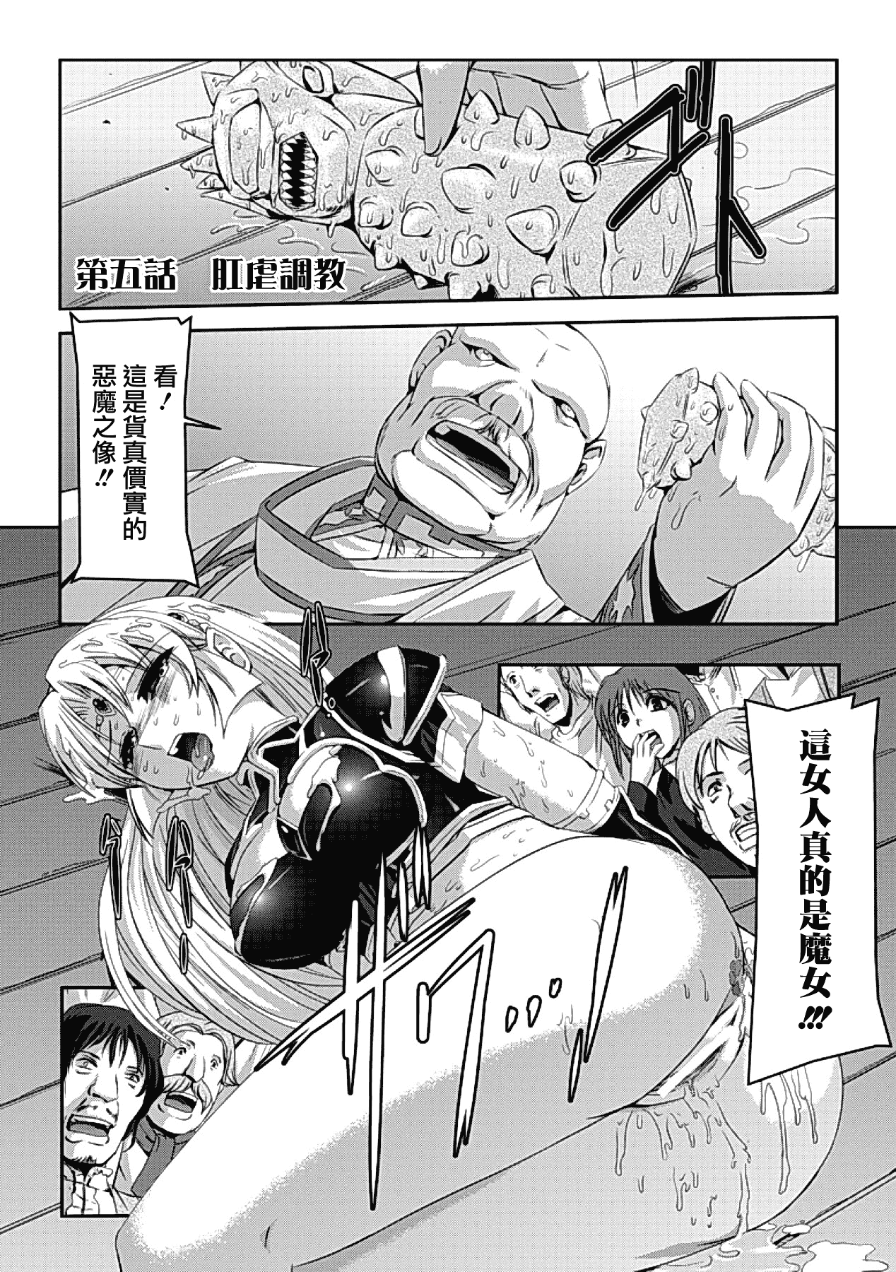 汉化版-[助三郎] 黒薔薇の騎士 ~聖帝ローザ~_第4集