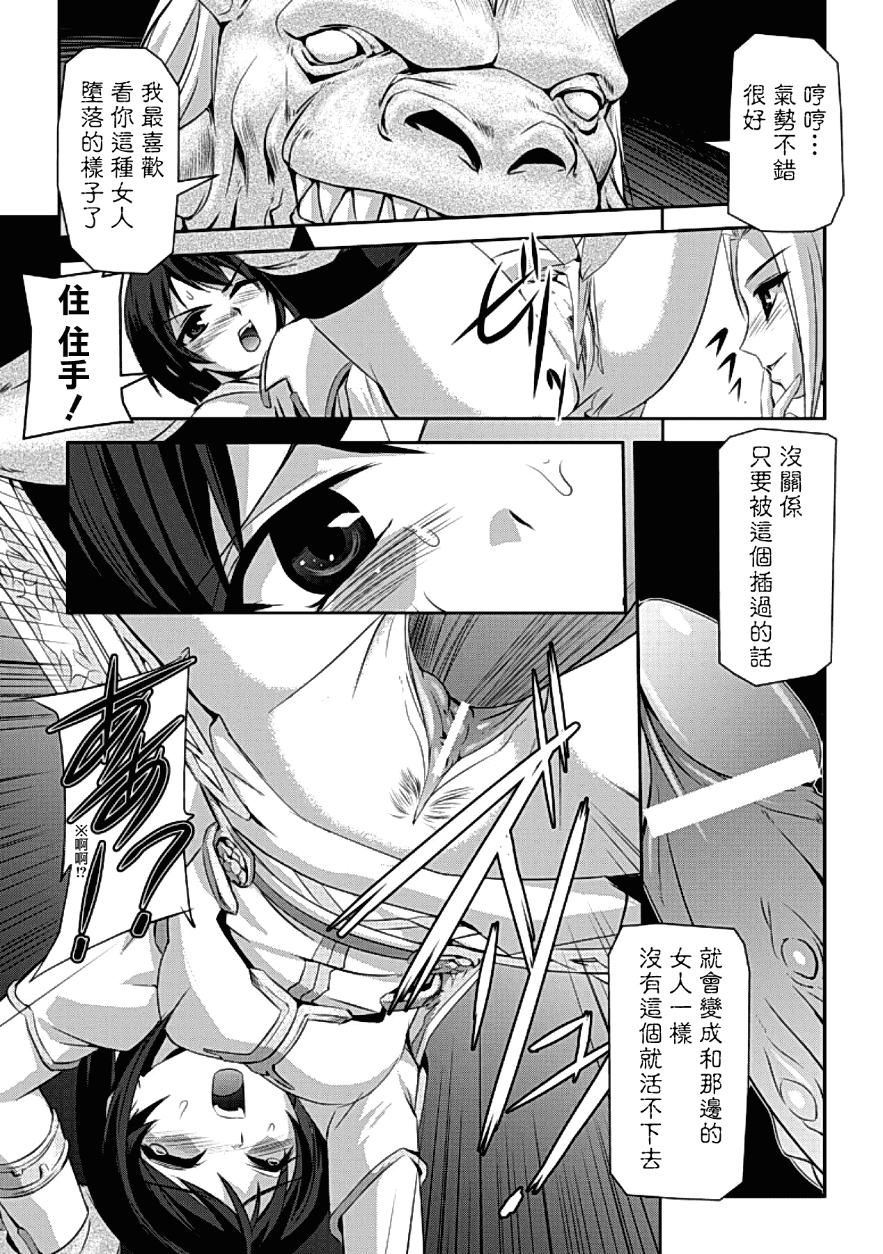 汉化版-[助三郎] 黒薔薇の騎士 ~聖帝ローザ~_第1集