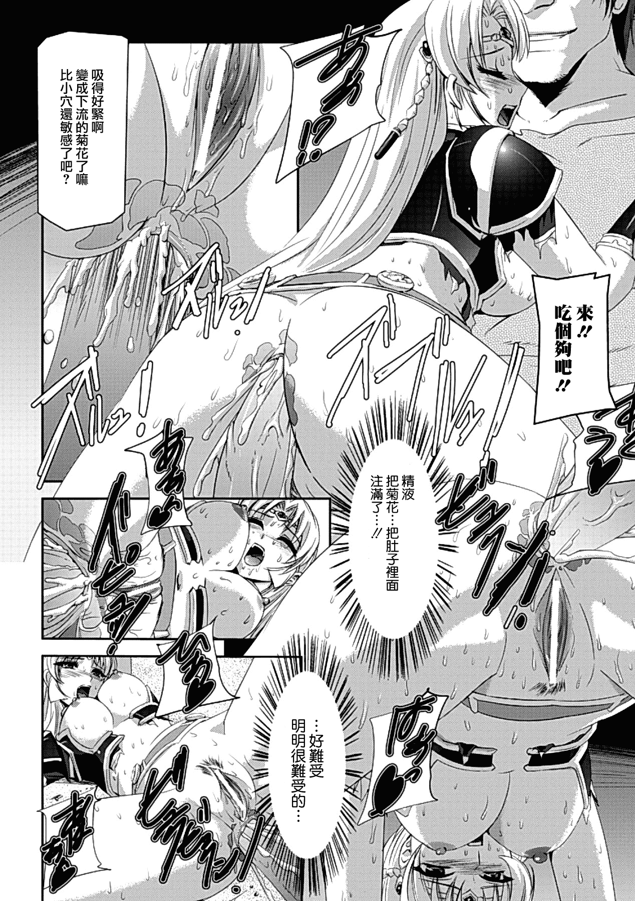 汉化版-[助三郎] 黒薔薇の騎士 ~聖帝ローザ~_第4集
