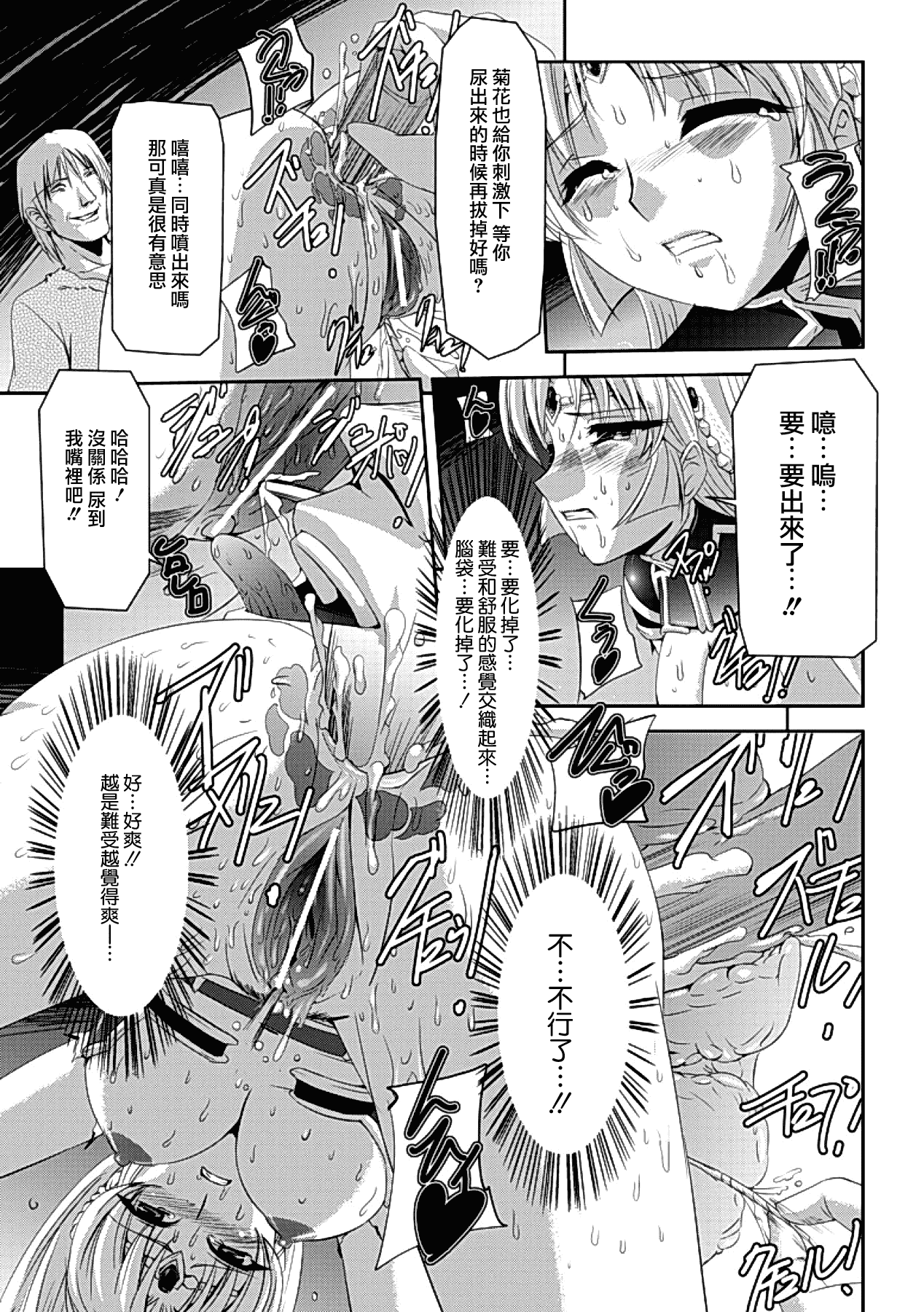 汉化版-[助三郎] 黒薔薇の騎士 ~聖帝ローザ~_第4集