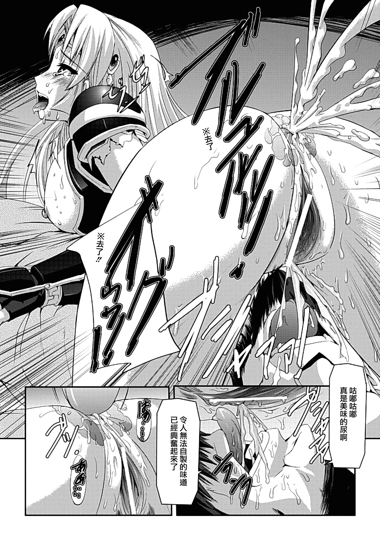 汉化版-[助三郎] 黒薔薇の騎士 ~聖帝ローザ~_第4集