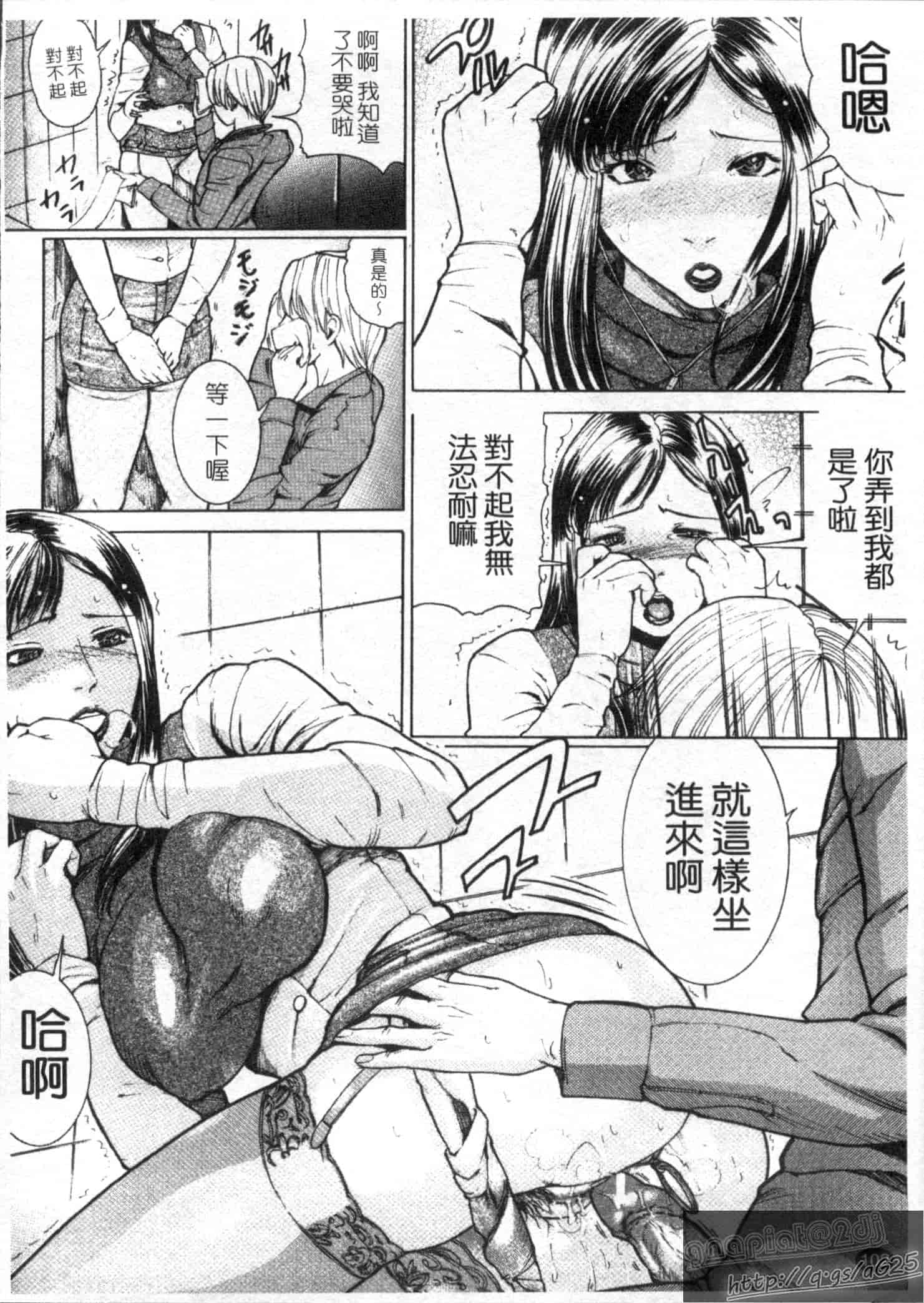 汉化版-[勇] 姉熱体_第5集
