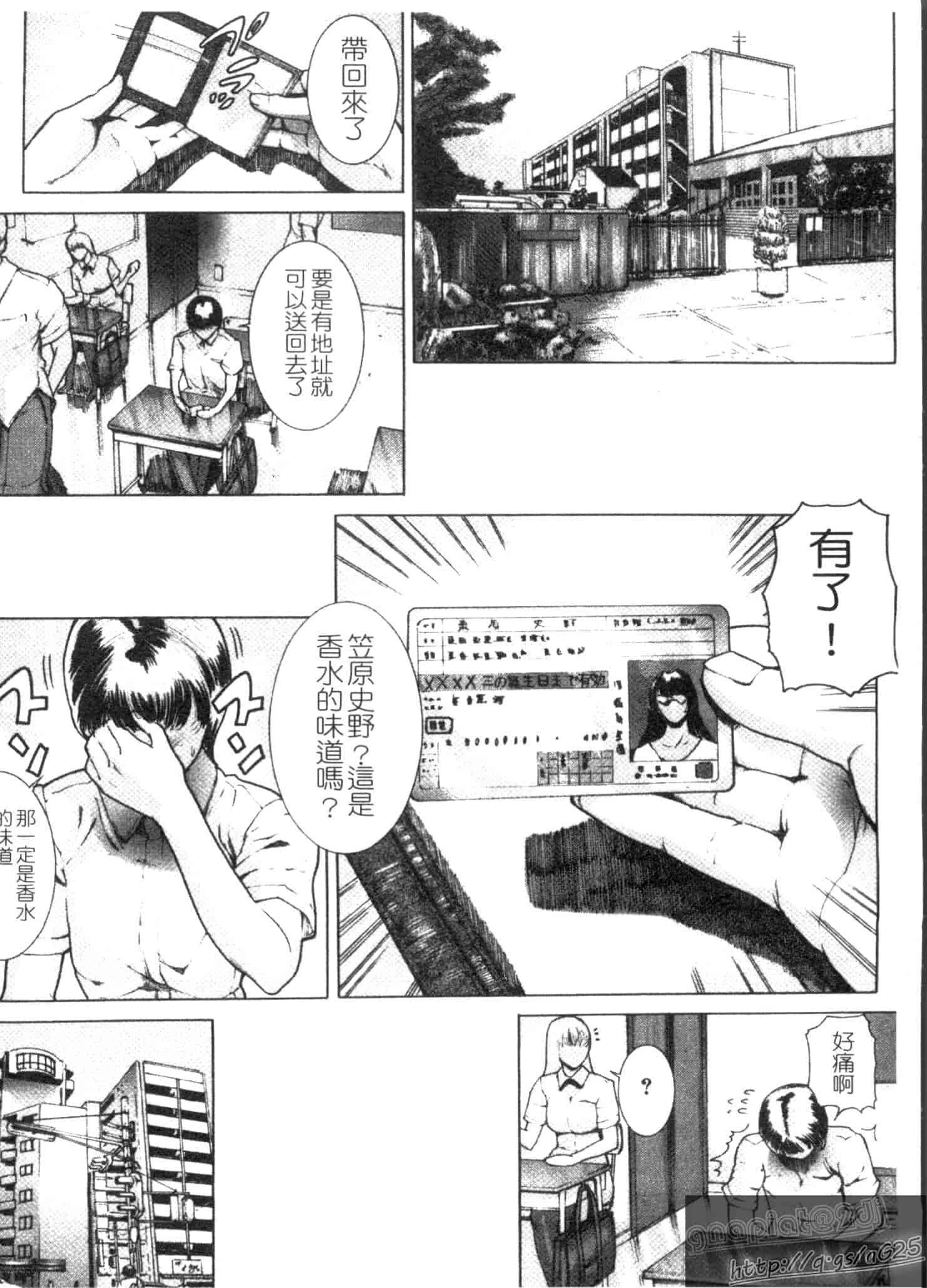 汉化版-[勇] 姉熱体_第1集