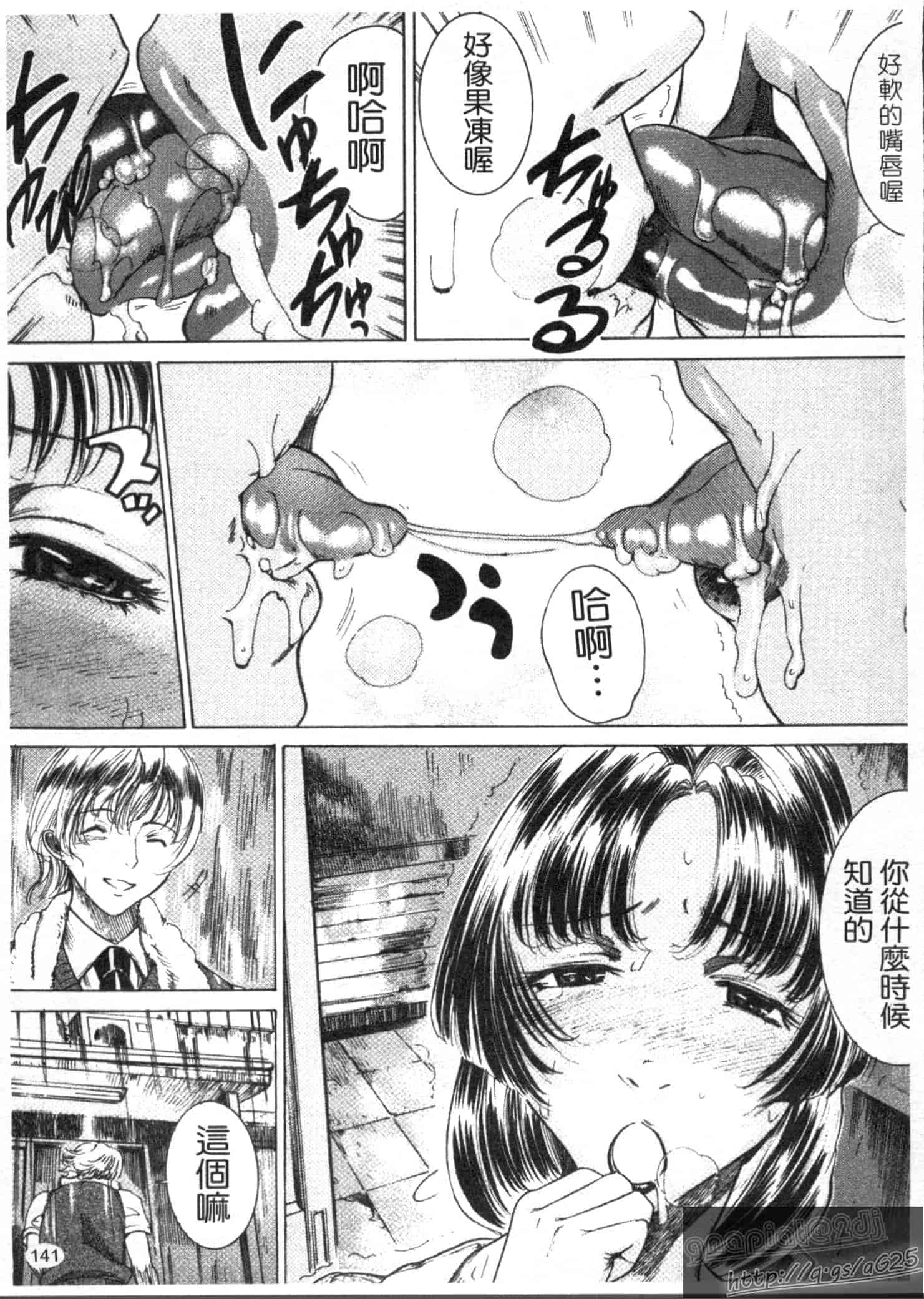 汉化版-[勇] 姉熱体_第6集