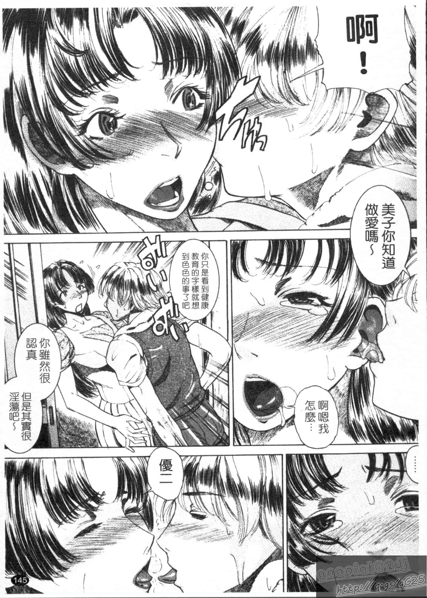 汉化版-[勇] 姉熱体_第6集