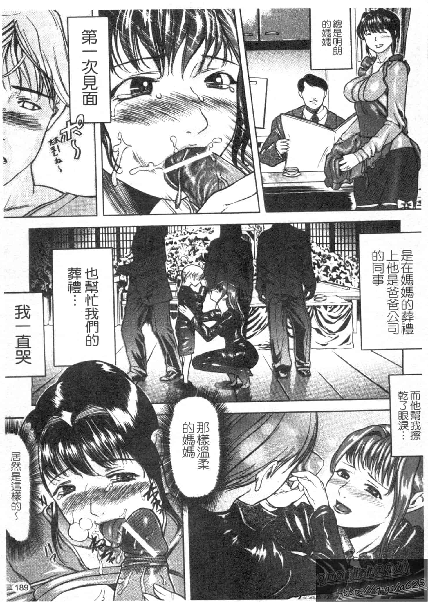 汉化版-[勇] 姉熱体_第8集