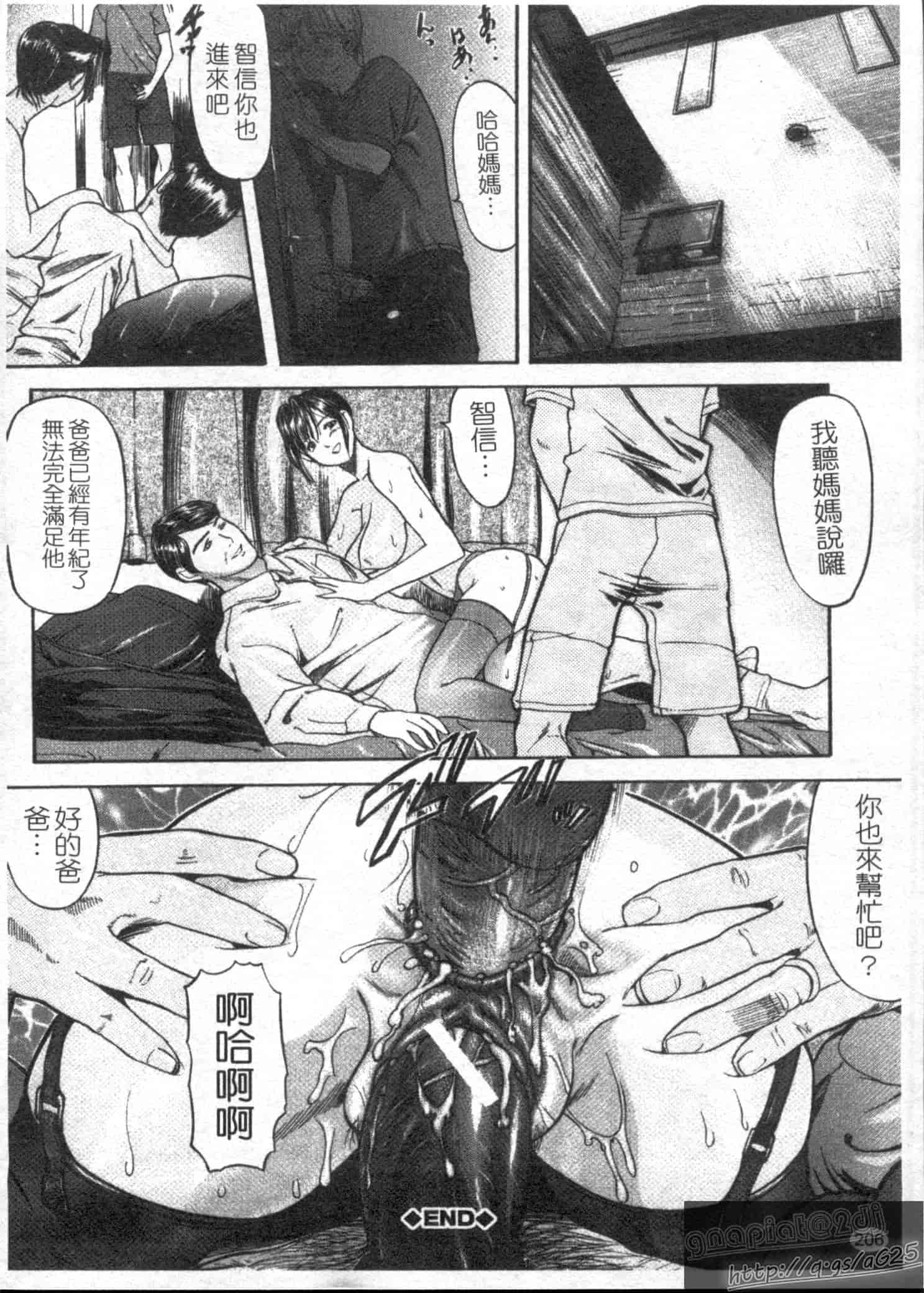 汉化版-[勇] 姉熱体_第9集