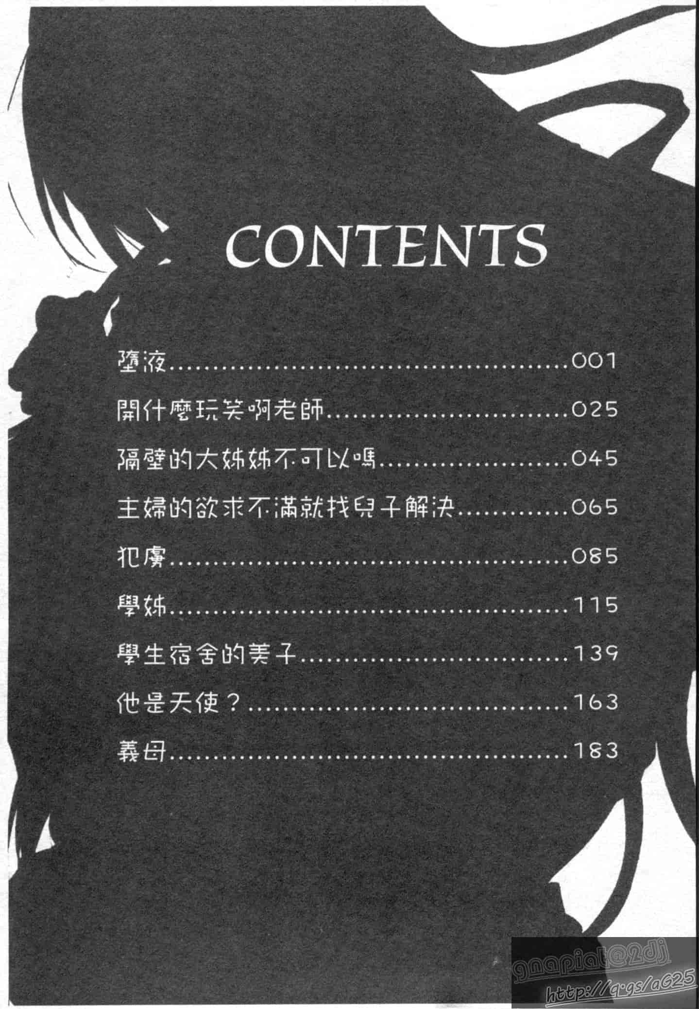 汉化版-[勇] 姉熱体_第9集