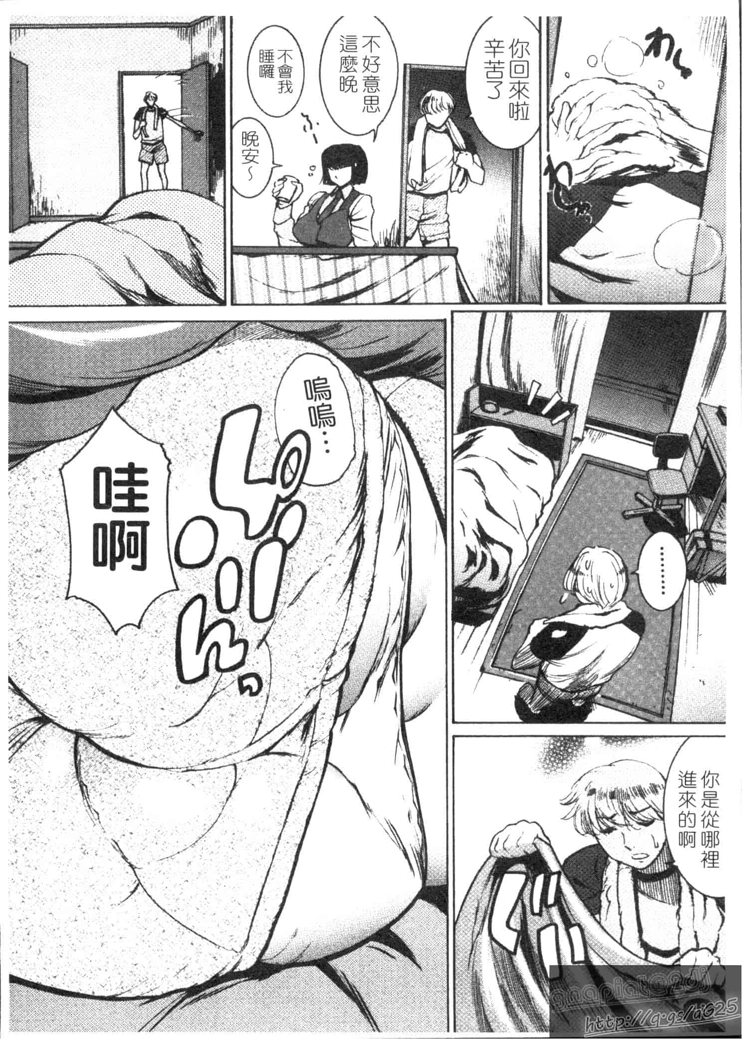 汉化版-[勇] 姉熱体_第2集
