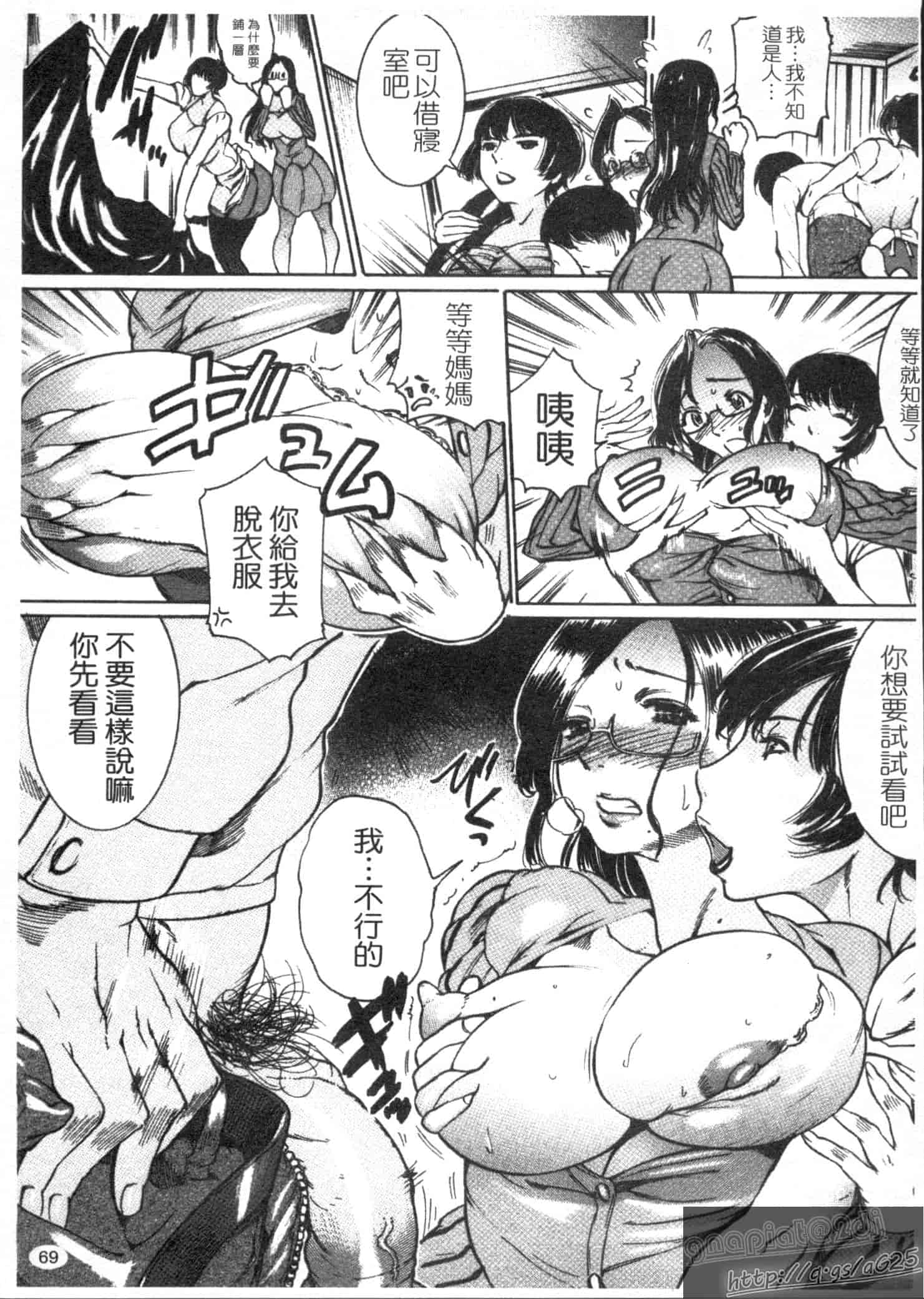 汉化版-[勇] 姉熱体_第3集