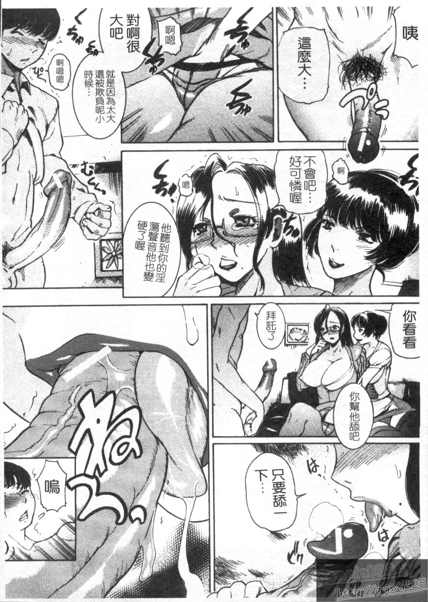 汉化版-[勇] 姉熱体_第3集