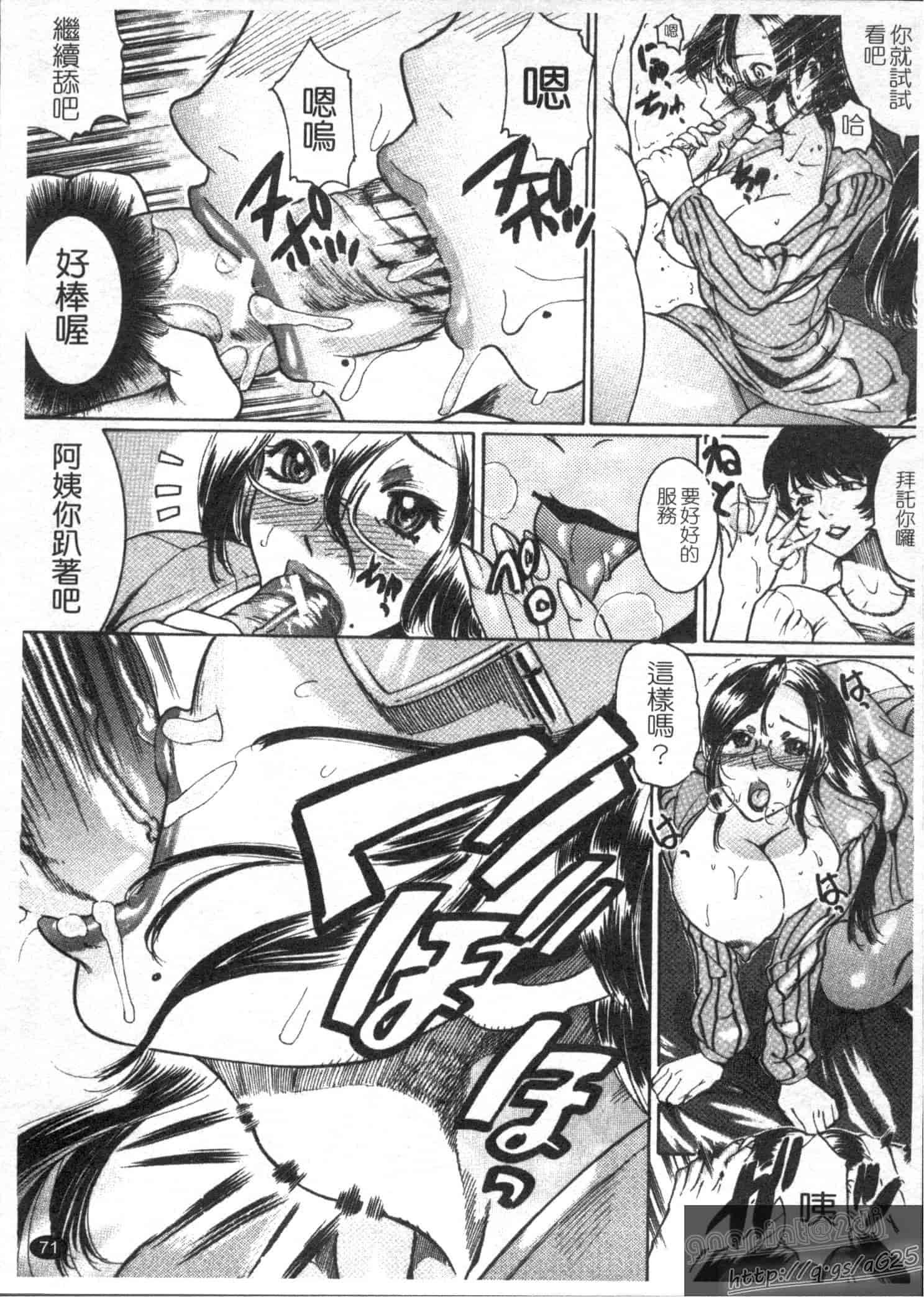汉化版-[勇] 姉熱体_第3集