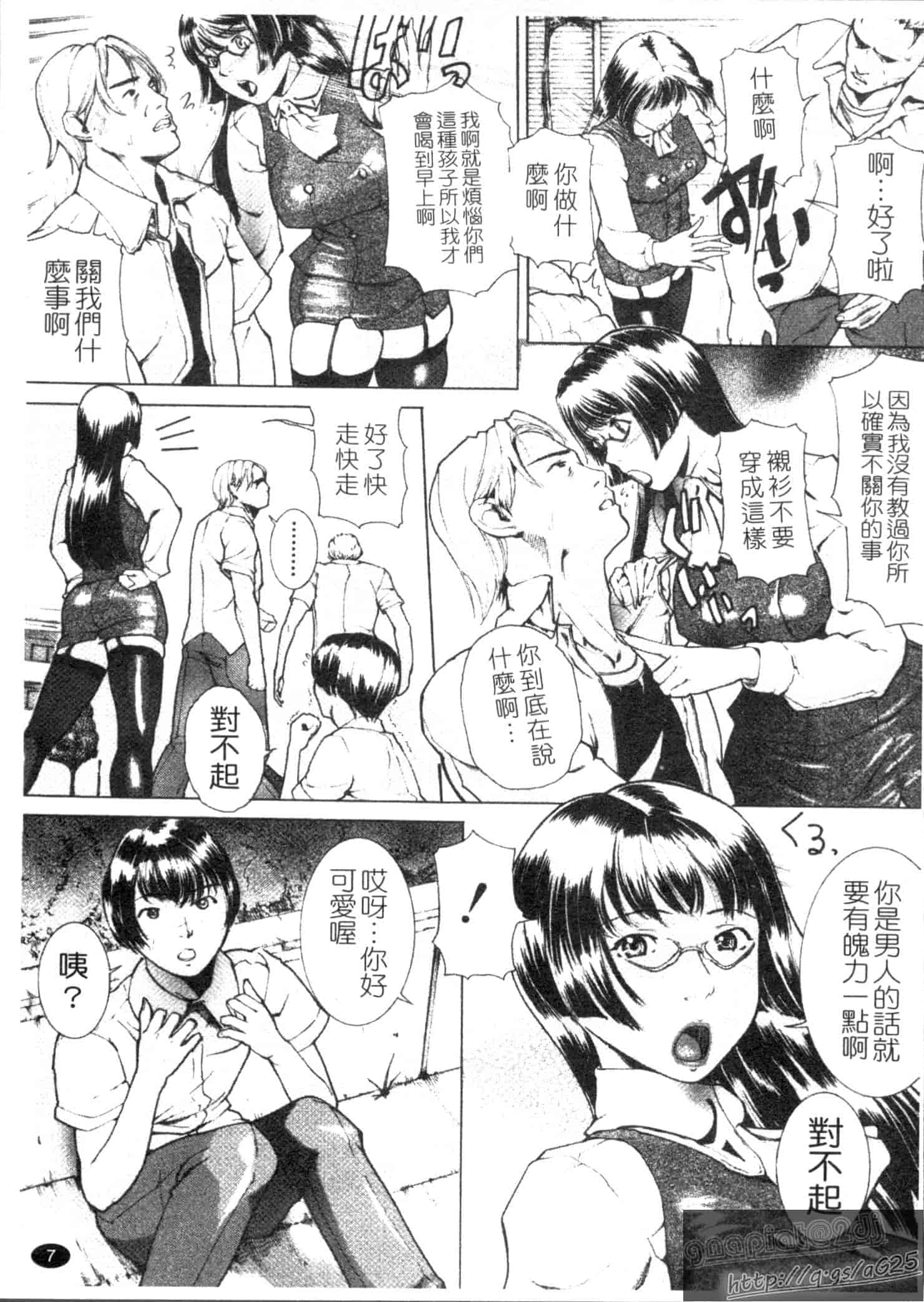 汉化版-[勇] 姉熱体_第1集