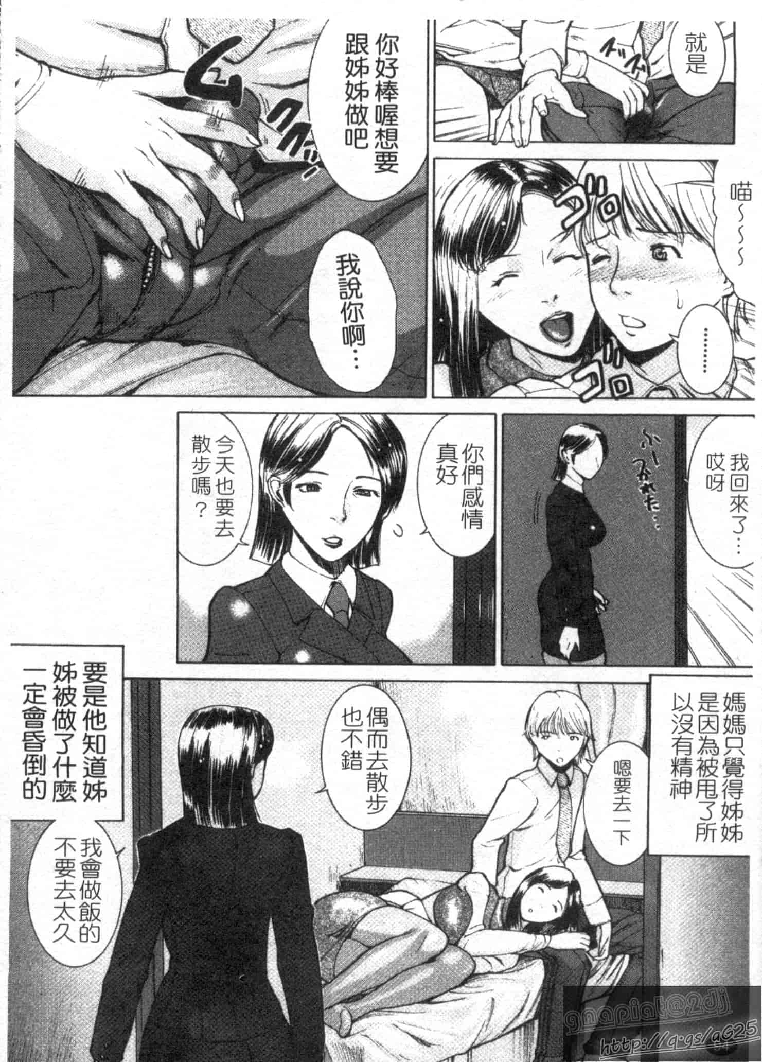 汉化版-[勇] 姉熱体_第4集