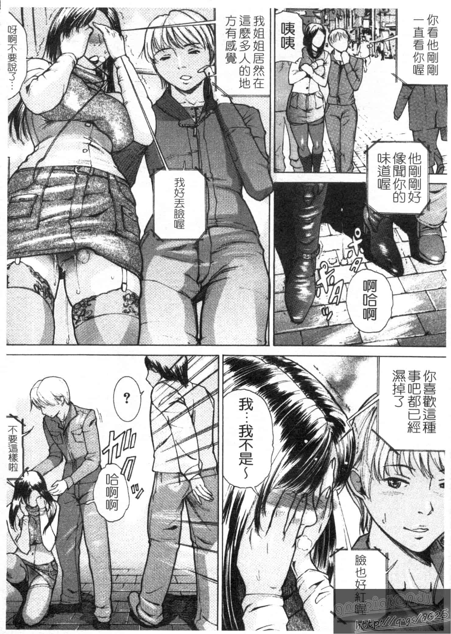 汉化版-[勇] 姉熱体_第4集