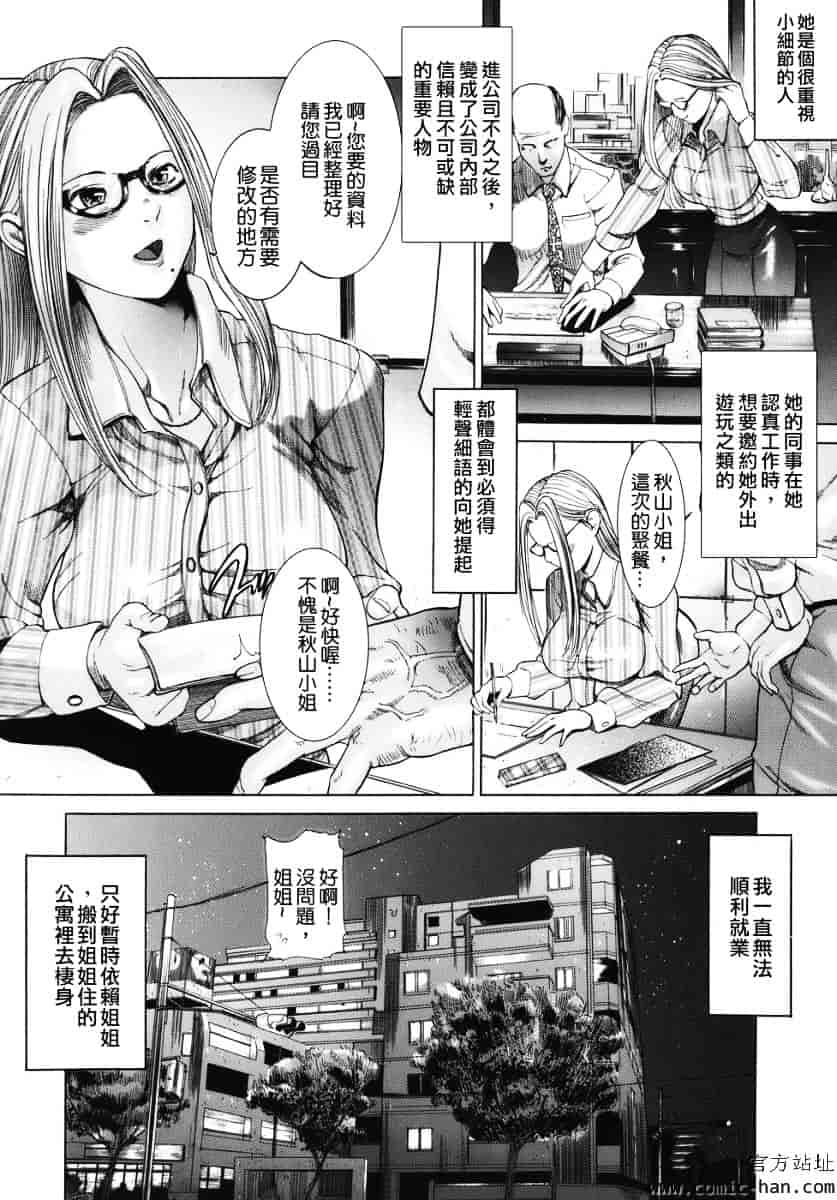 汉化版-[勇] 嬬姦_第5集