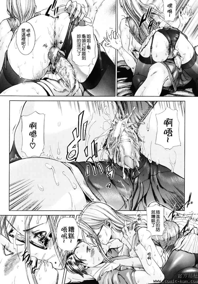 汉化版-[勇] 嬬姦_第5集