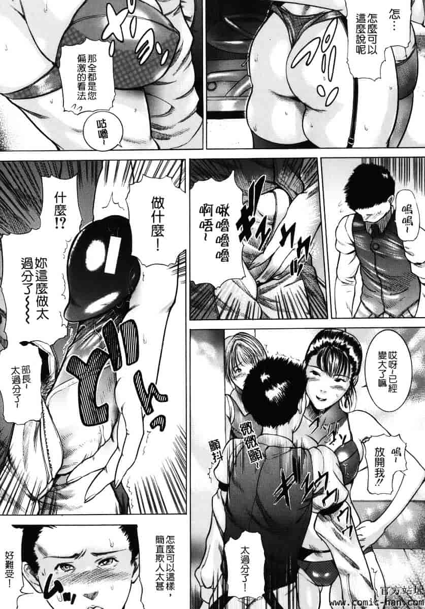 汉化版-[勇] 嬬姦_第1集