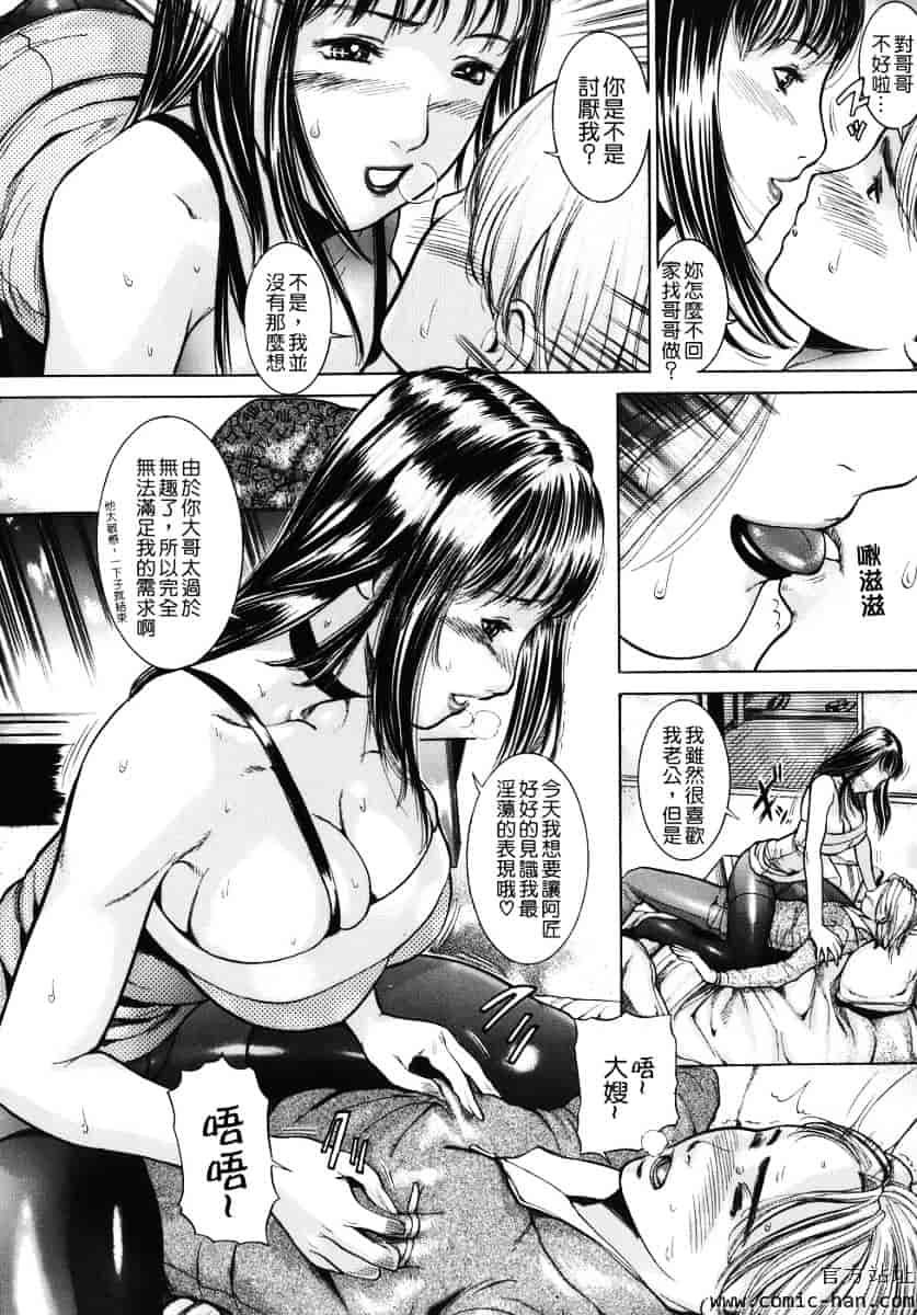 汉化版-[勇] 嬬姦_第6集