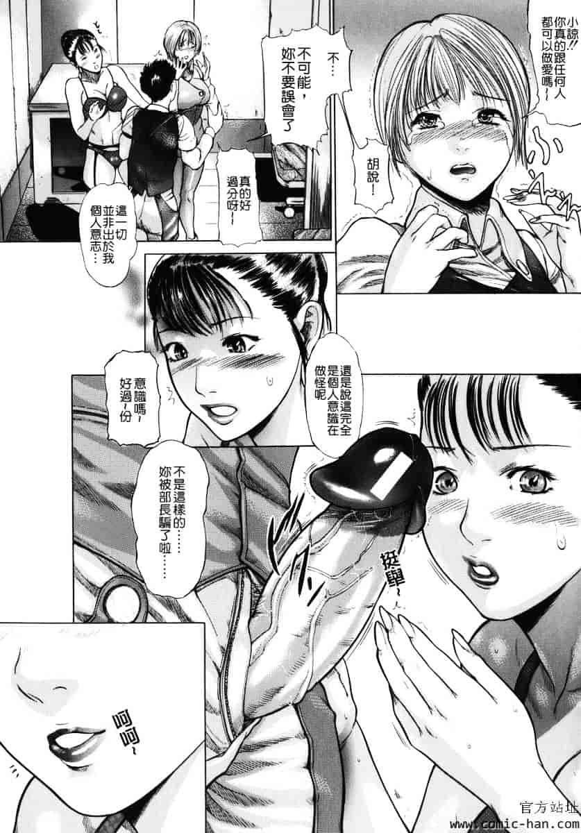 汉化版-[勇] 嬬姦_第1集