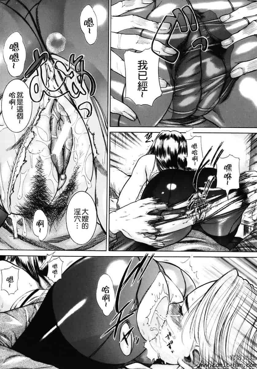 汉化版-[勇] 嬬姦_第6集