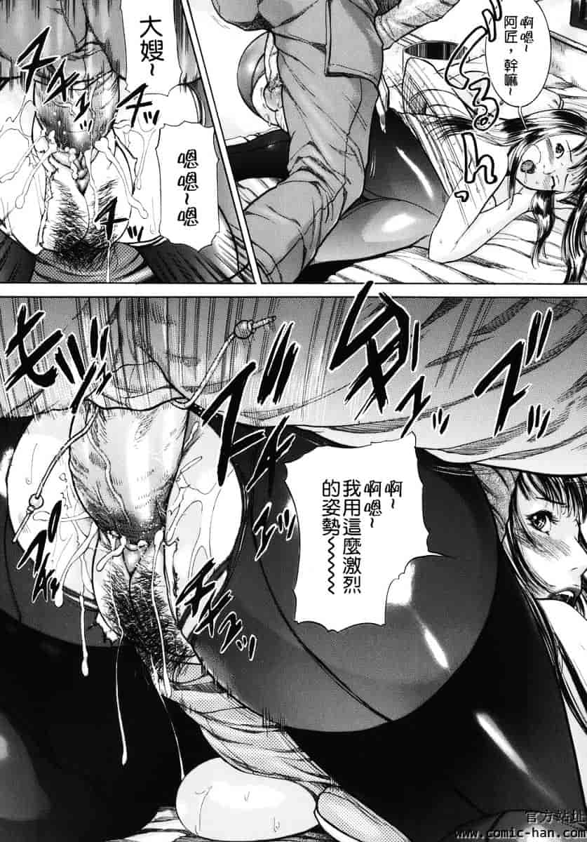 汉化版-[勇] 嬬姦_第6集