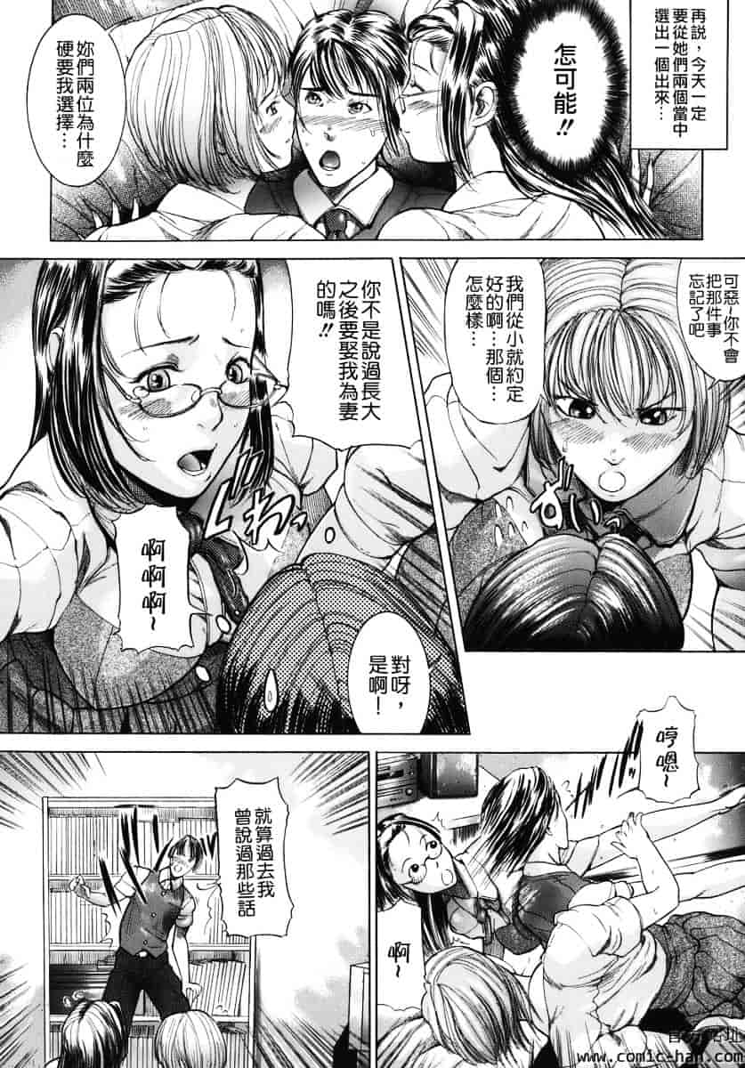 汉化版-[勇] 嬬姦_第6集
